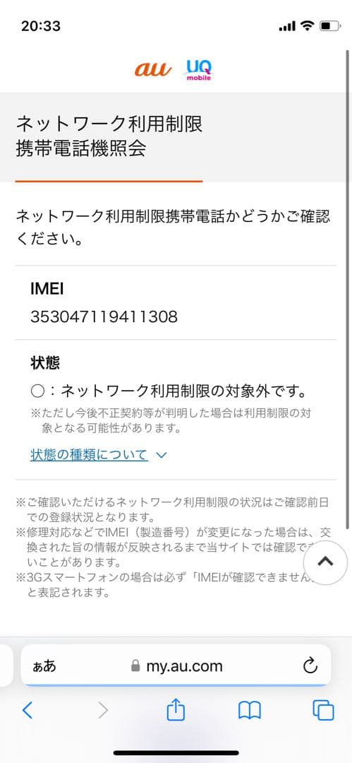 iPhone 12 128 GB ブラックSIMフリー【1308】