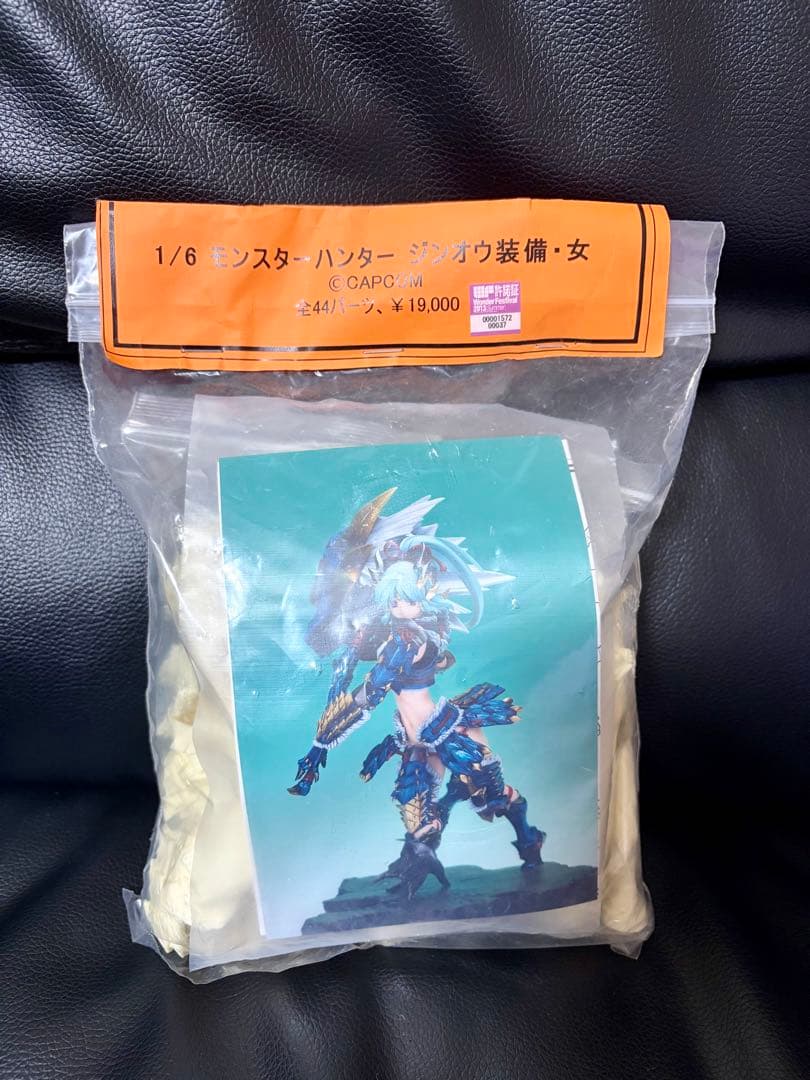 ケルベロスプロジェクト モンスターハンタージンオウ装備 ガレージキット