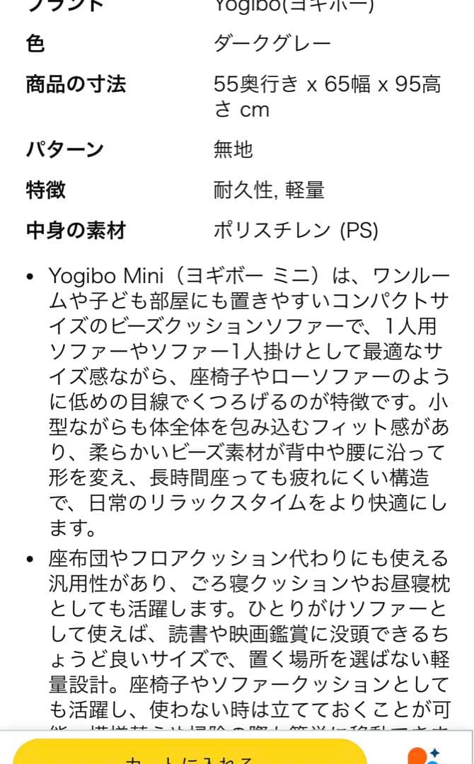 ヨギボーミニ　yogibo ダークグレー　クッション　ソファ