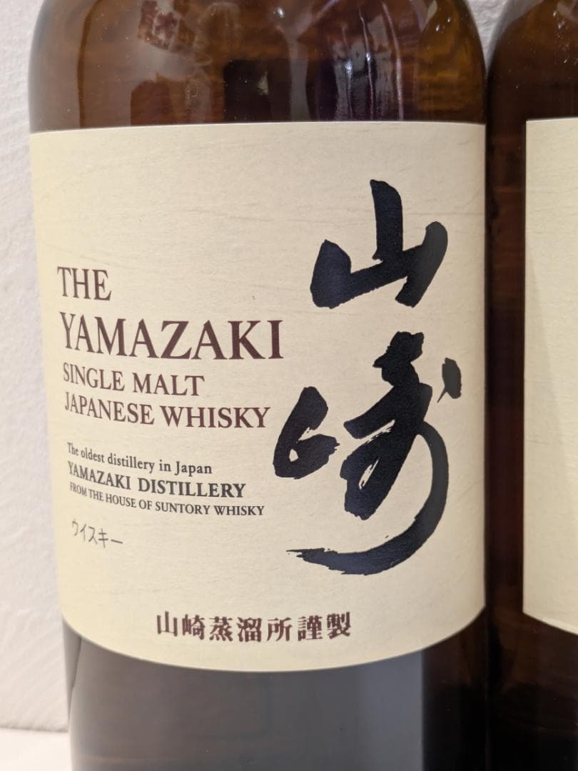 【神奈川県限定発送】2本セット ウイスキー サントリー 山崎 700ml