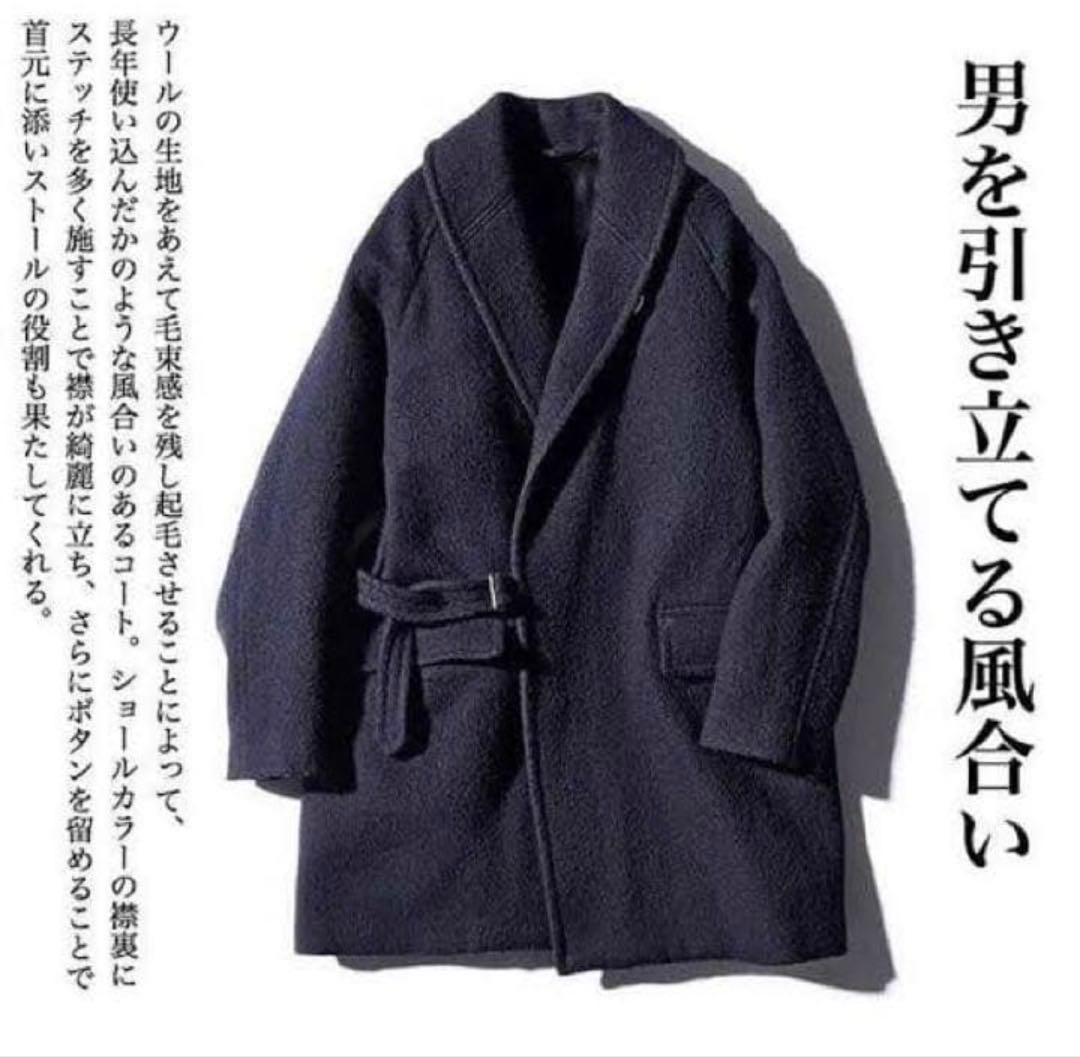 nanaCOMOLI(コモリ) ウール ショールカラーコート