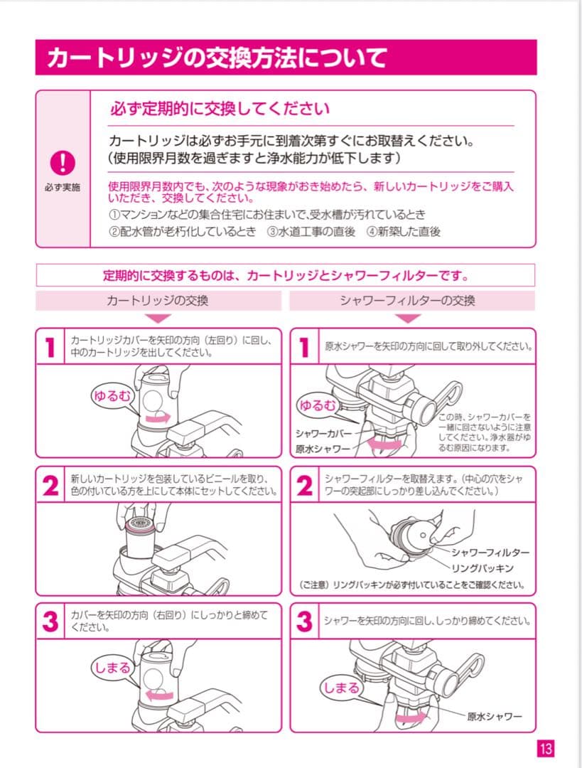 【新品カートリッジ付】蛇口用浄水器　素粒水 ワンウォーターEco