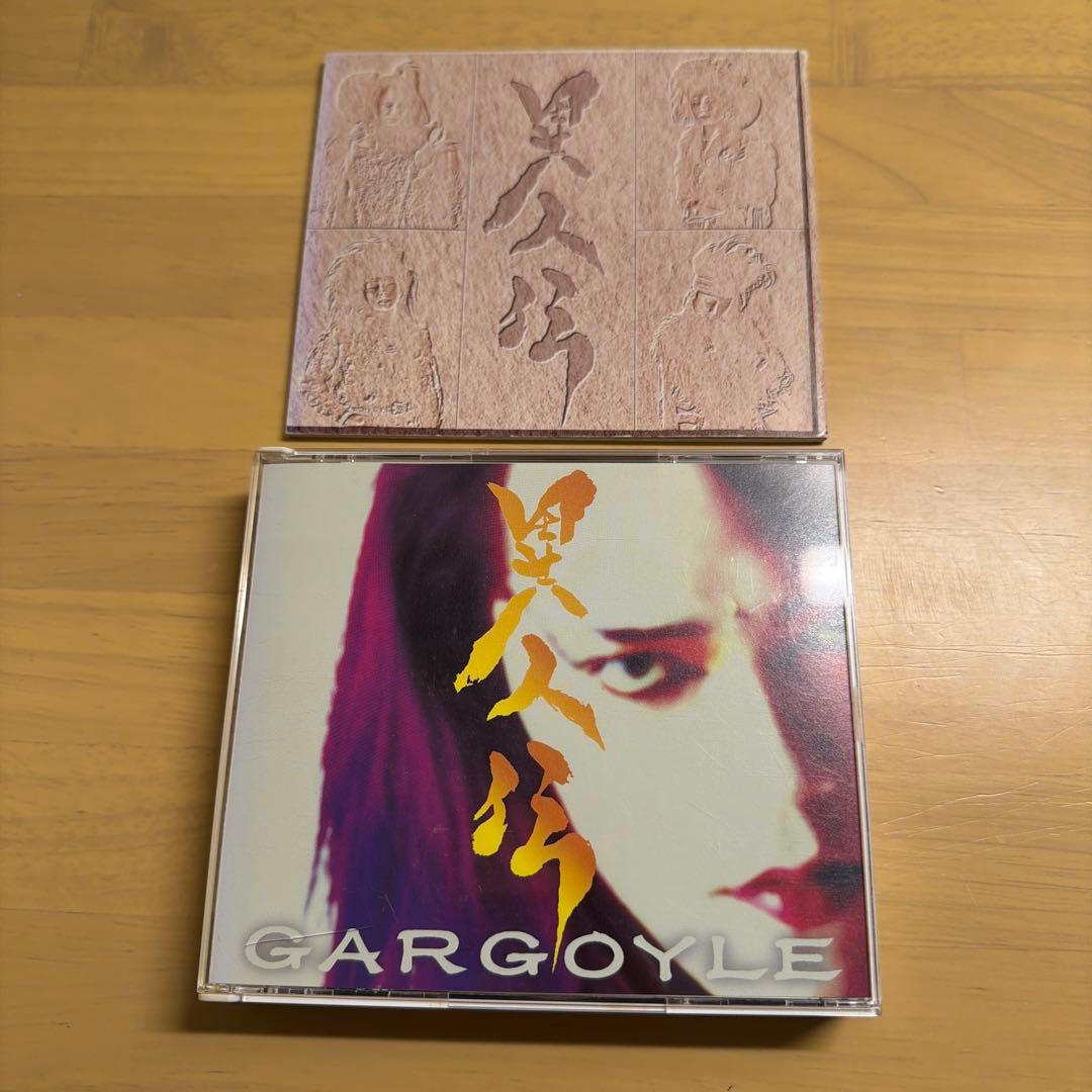 GARGOYLE 異人伝 4枚組CD