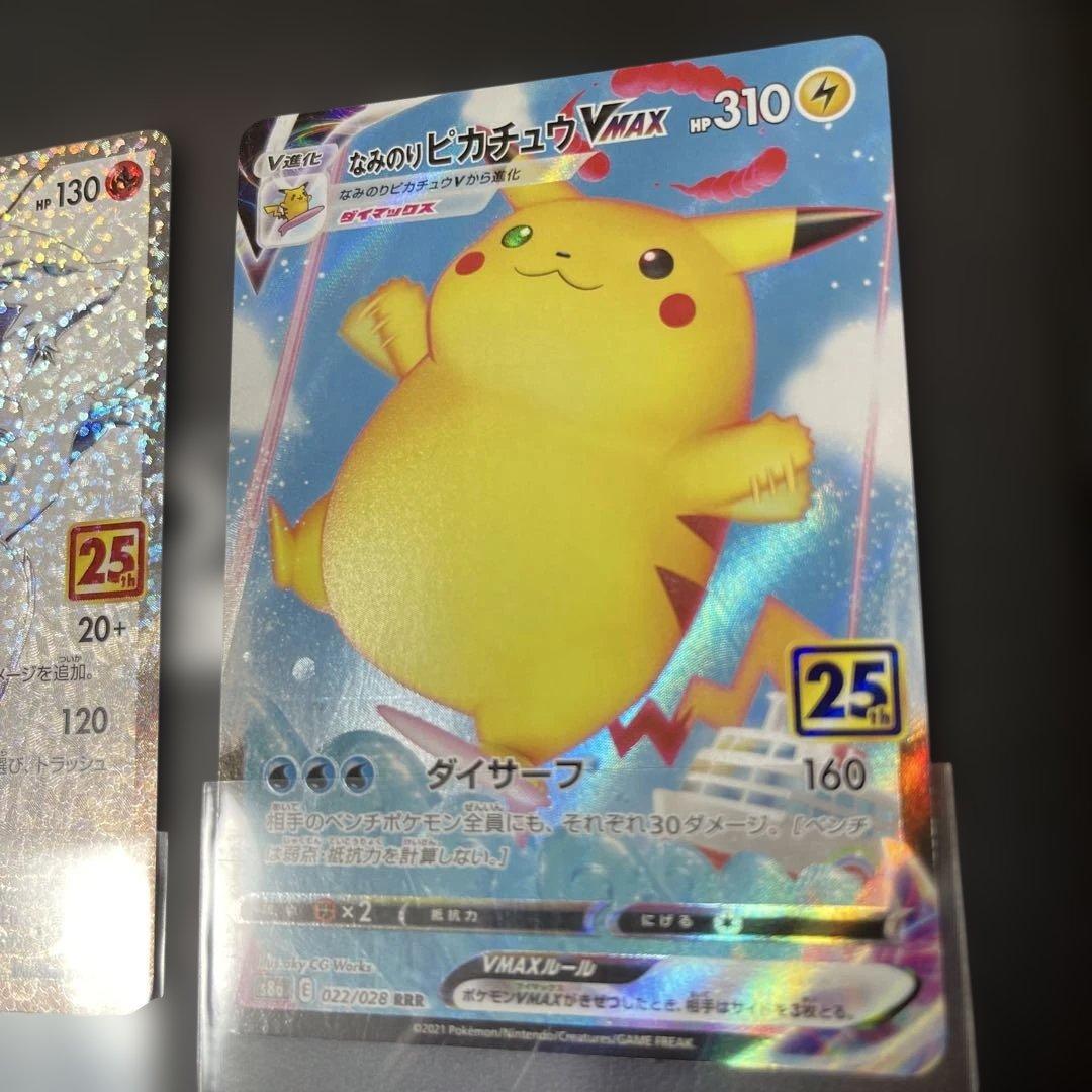 25th まとめ売り　レシラム　グラードン　なみのりピカチュウ