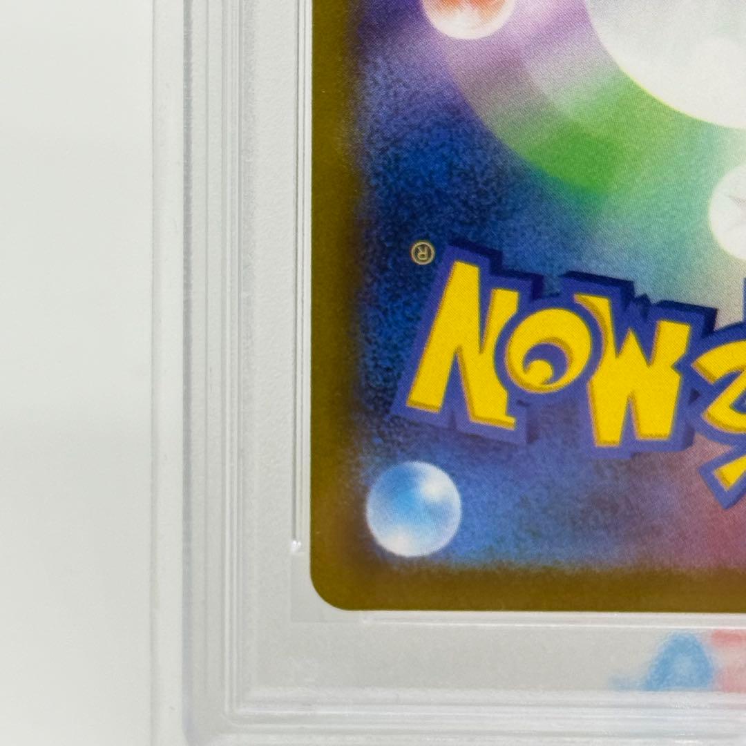 【PSA10】 スズナ SR 拡張パック パラダイムトリガー 113/098