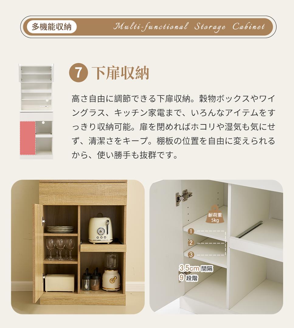 タイムセール！キャビネット　キッチン収納　レンジボード　家電収納　WHITE