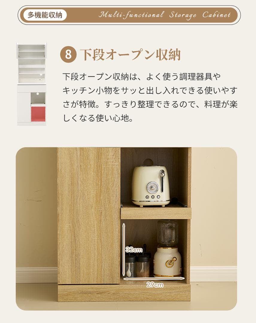 タイムセール！キャビネット　キッチン収納　レンジボード　家電収納　WHITE