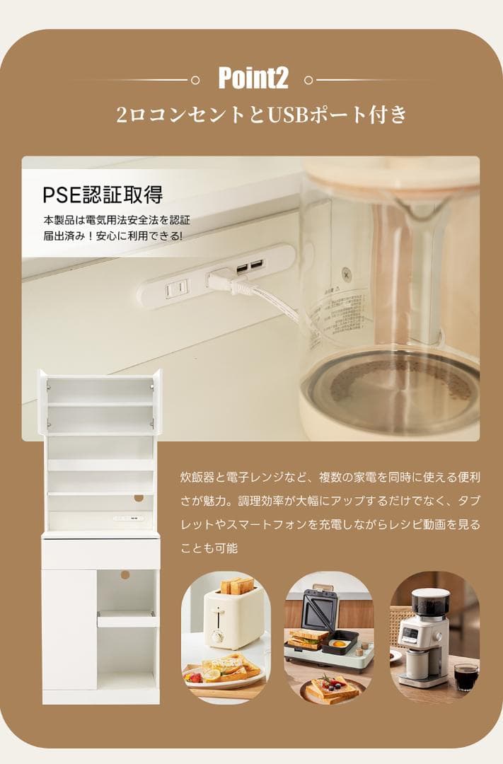 タイムセール！キャビネット　キッチン収納　レンジボード　家電収納　WHITE