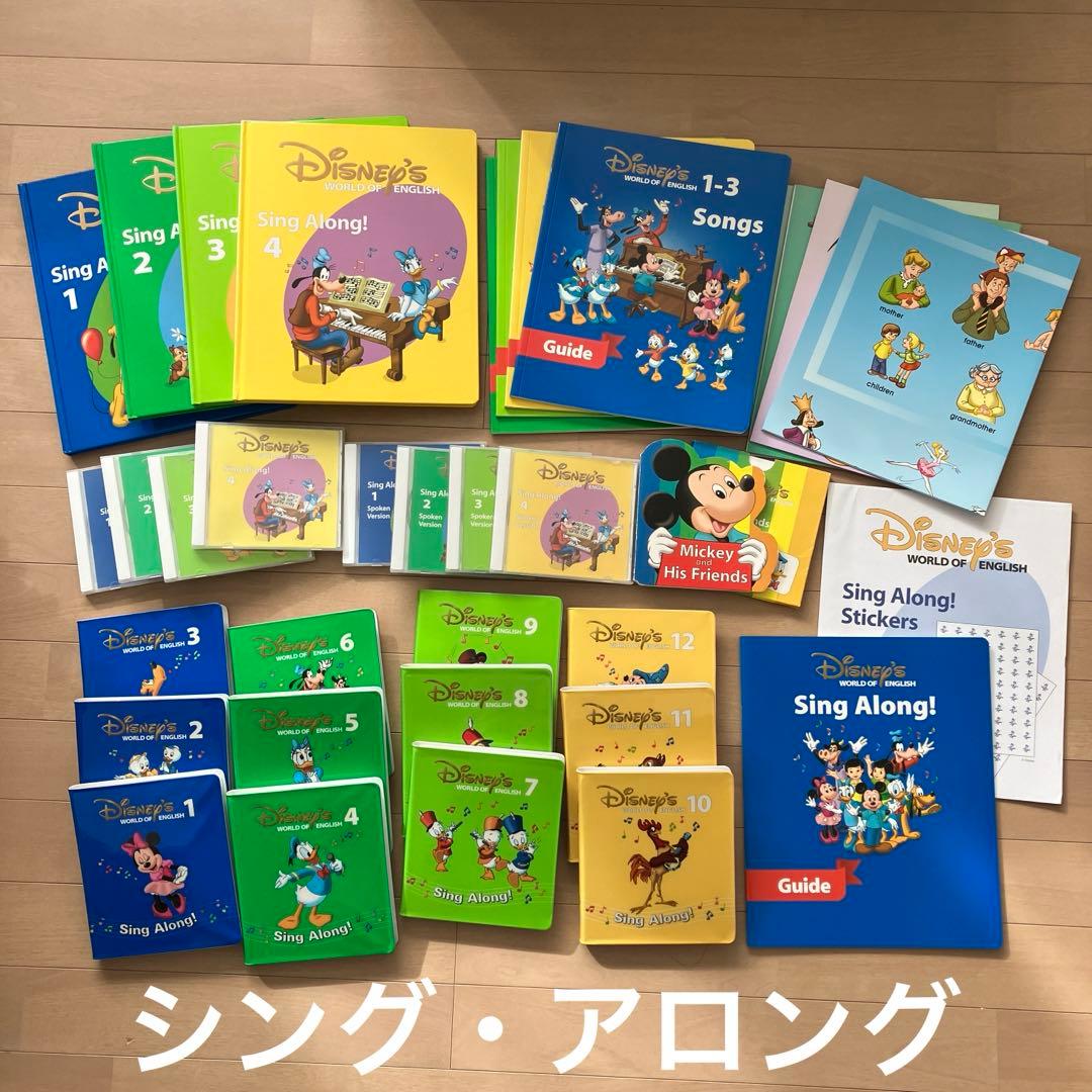 ディズニー英語　Ｓ　シング・アロング　Ｄ　ストレート・プレイDVD セット