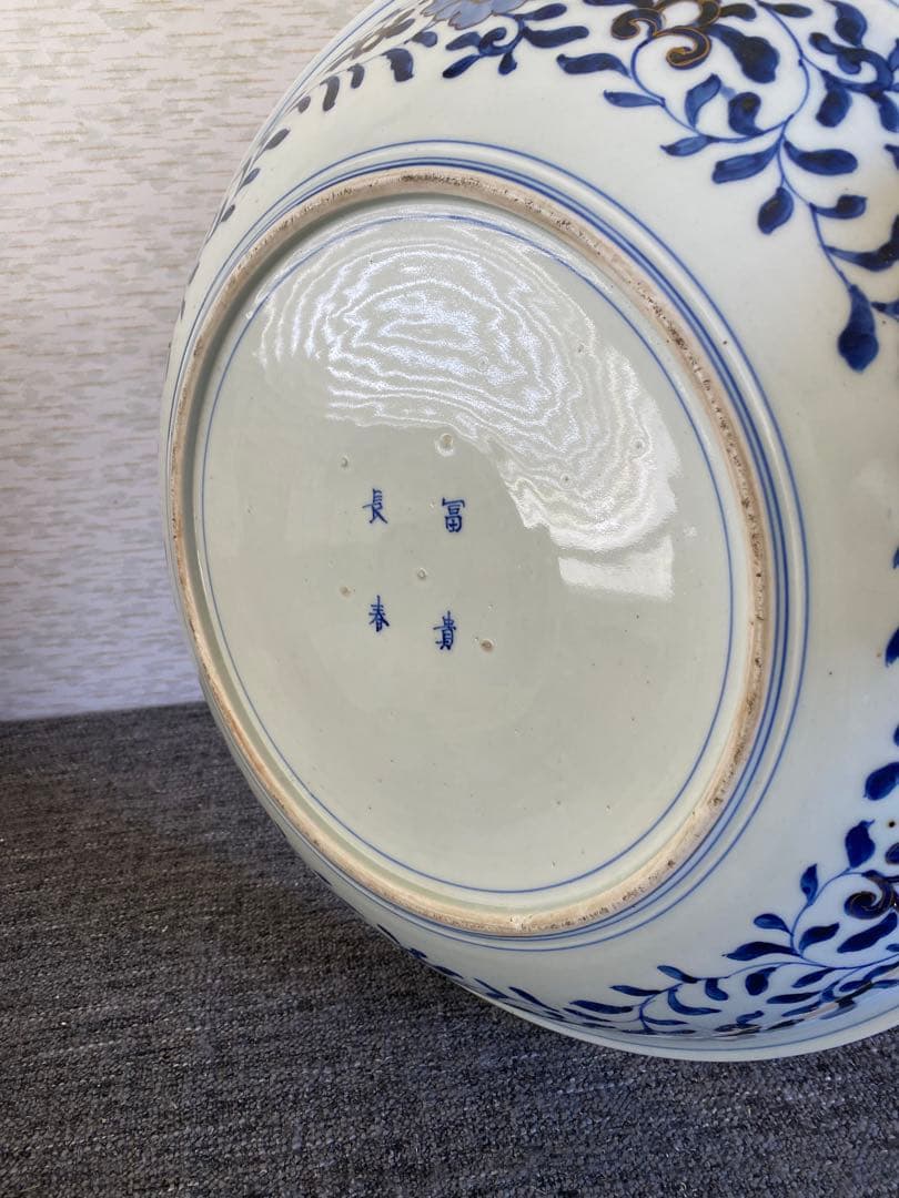 富喜長春　大皿　飾り皿　古伊万里　骨董