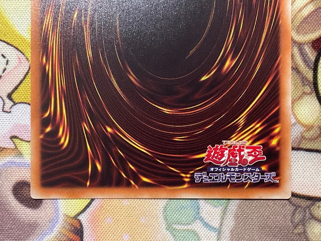 遊戯王　ブラック・ローズ・ドラゴン　20th