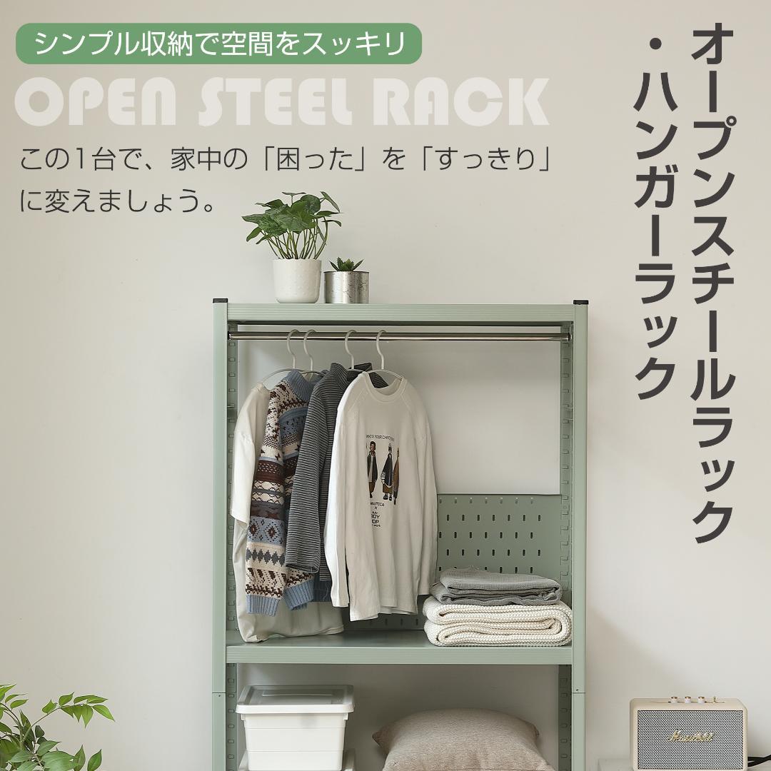 新作発表タイムセール中！スチール製可動ラック　分割可能　大容量　GREEN