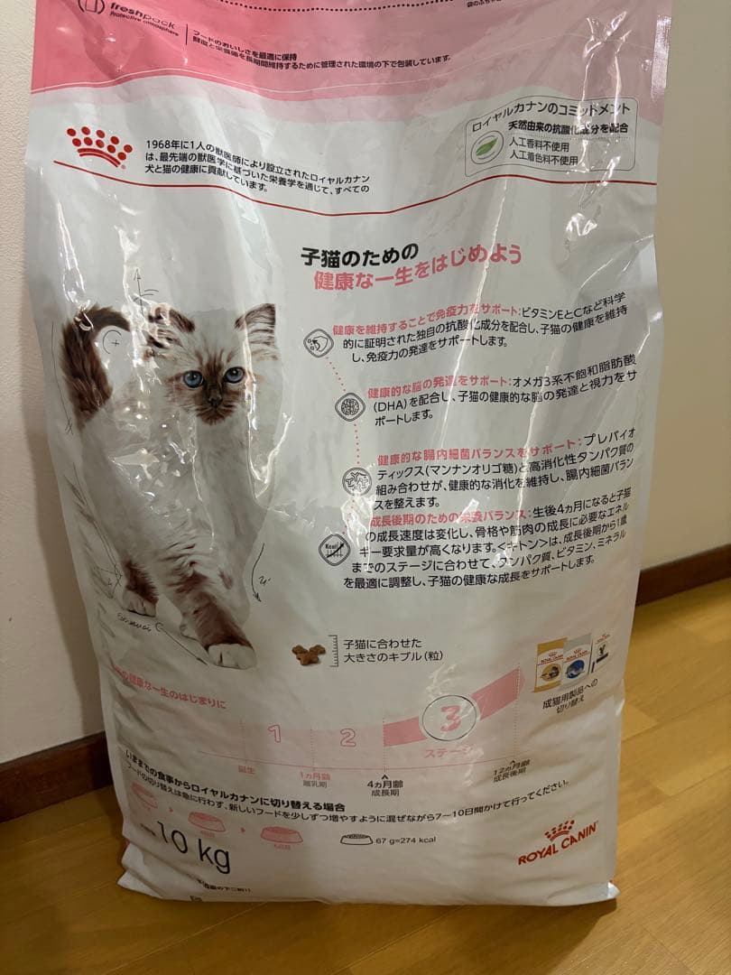 【新品未開封】ロイヤルカナン キトン 10kg