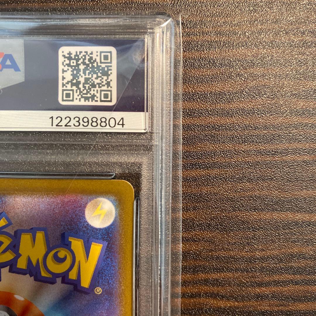 【PSA10】 ゼクロムex BWR SV11B 174/086 ブラックボルト