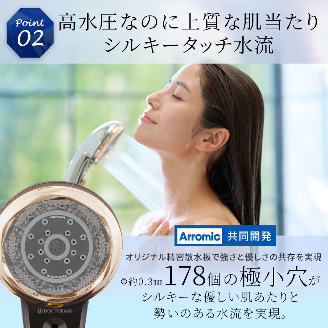 新品・未使用/ドクターエア/シャワーヘッド『クリスタルジュエル』BSH-01SV