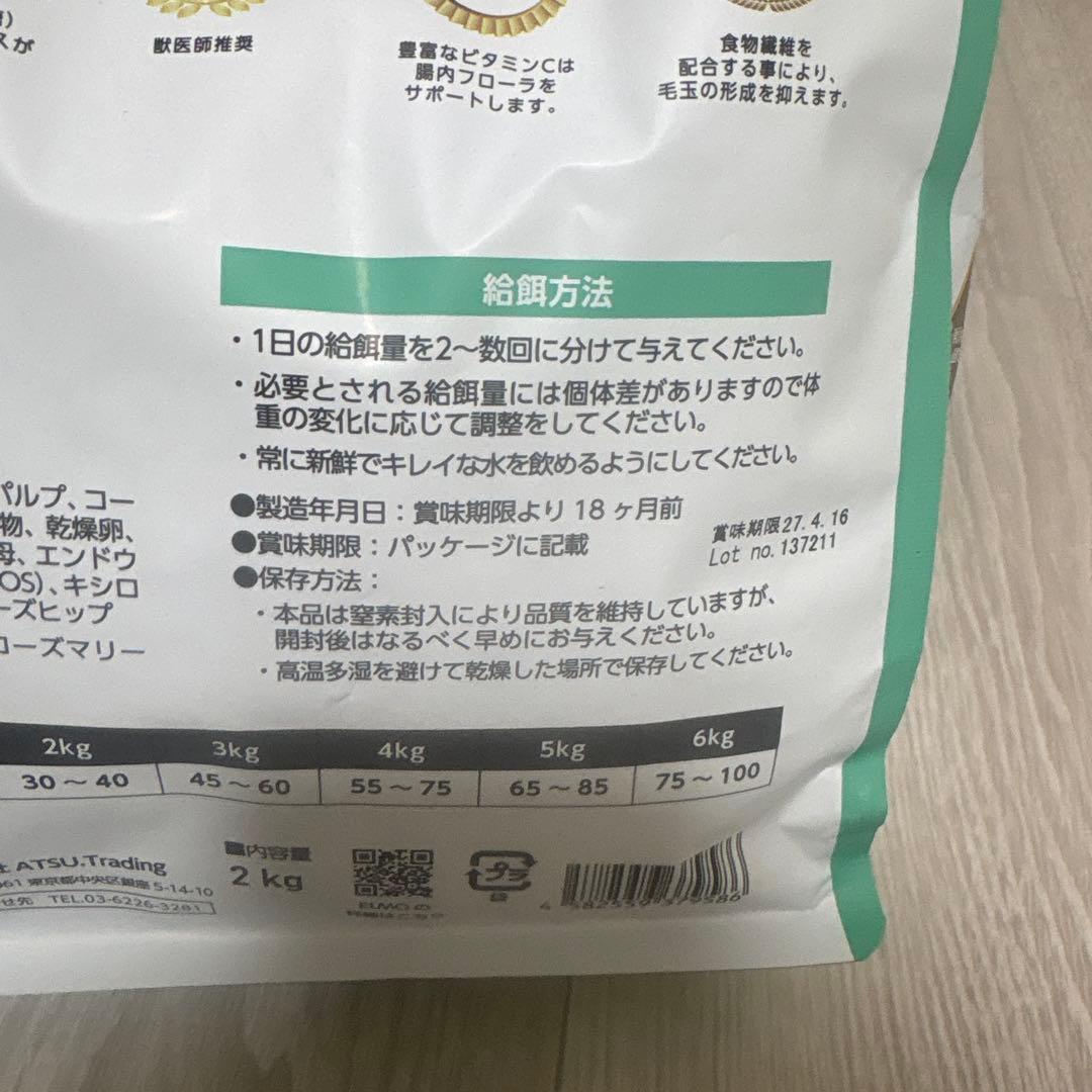 ELMO 　キャットフード 2kg☓2　400g☓5　合計6キロ