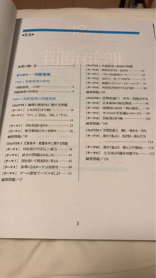 公務員初級　教本セット