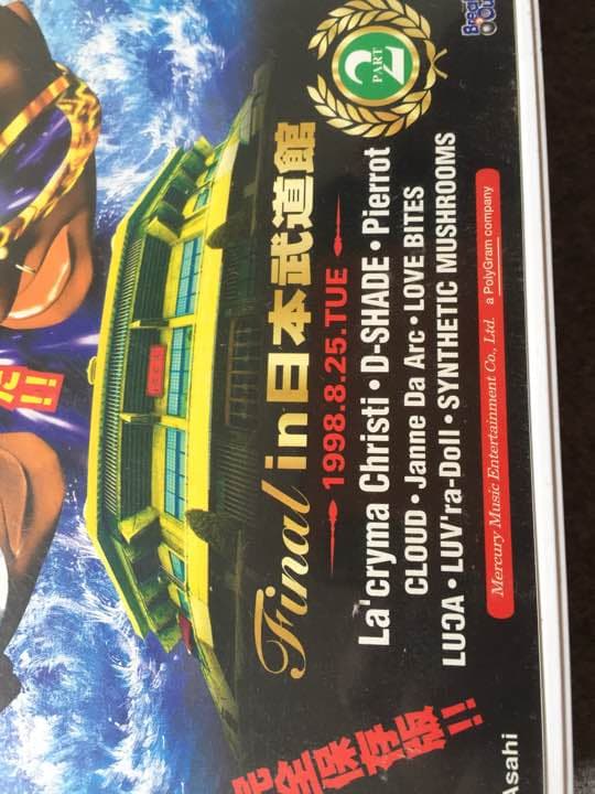 ブレイクアウト祭り98