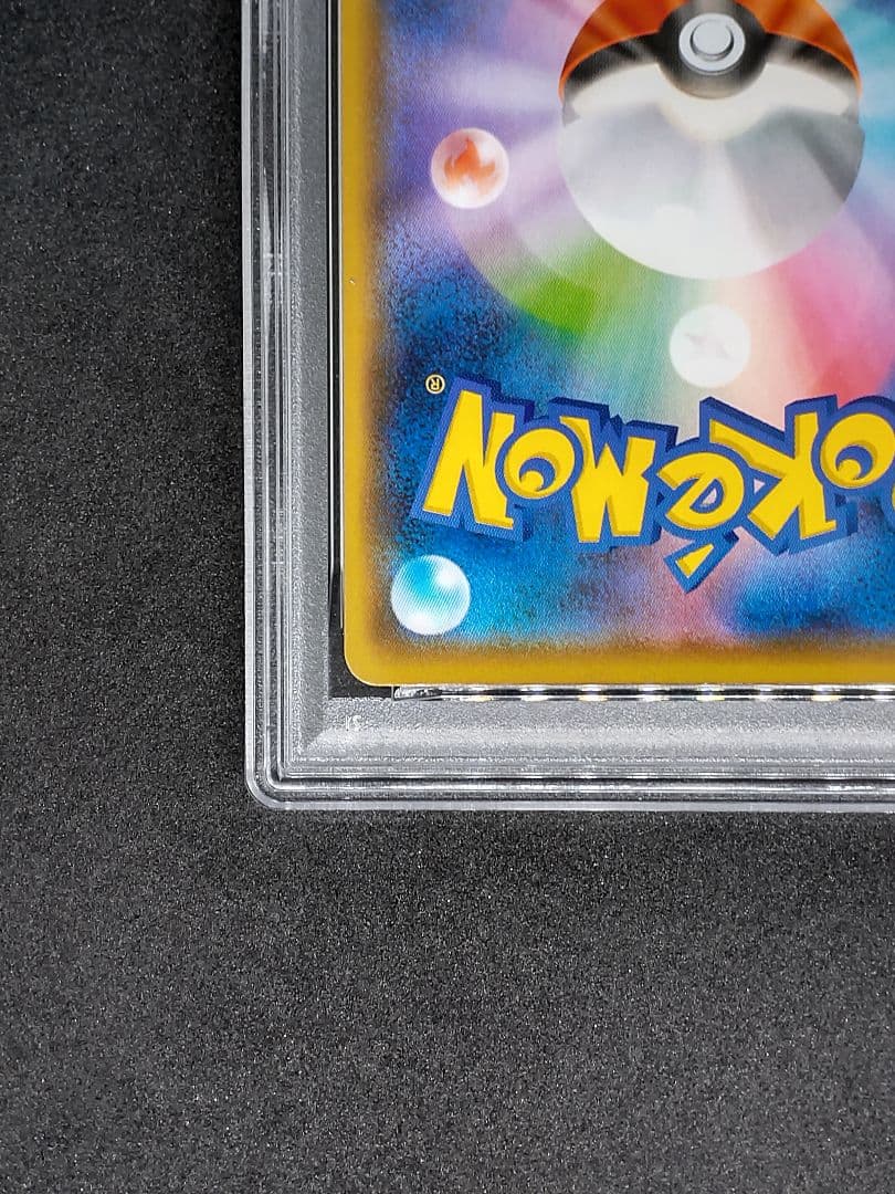 【末尾777 PSA10】なみのりピカチュウV RR 25th キラ ホロ