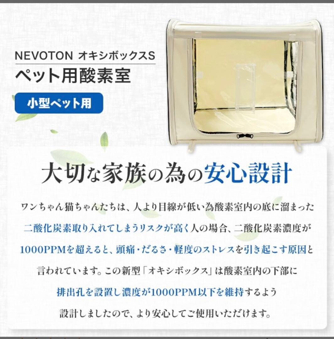 酸素濃縮器 mini1.0+酸素室Sセット