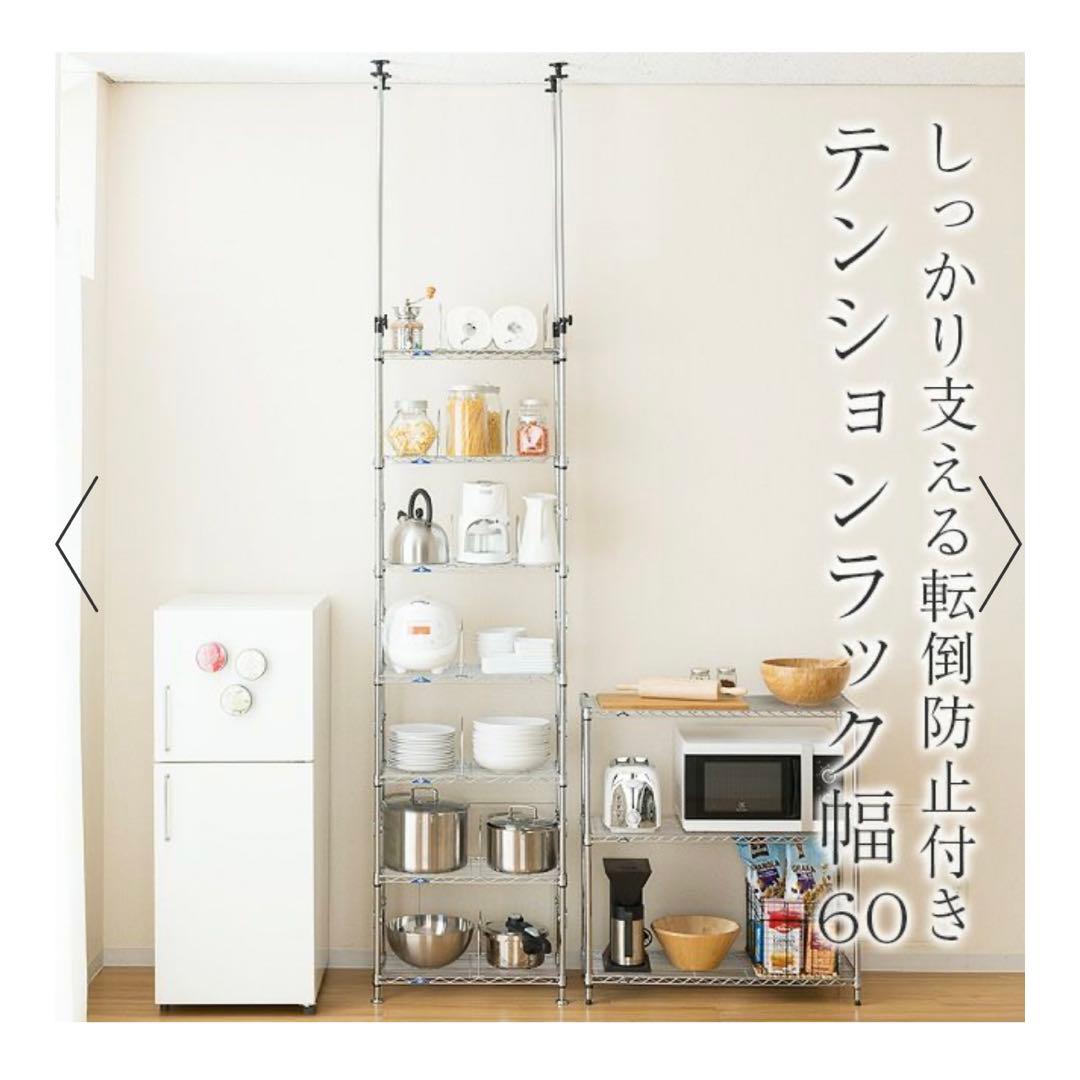 【新品未使用】ルミナスフィール スチールラック　(幅60cm 7段)