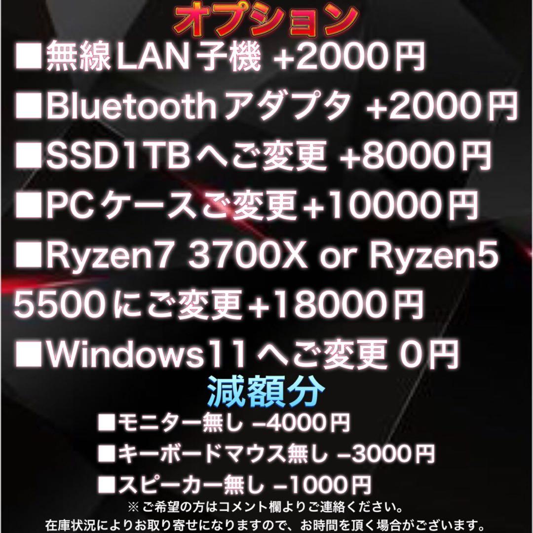 【カスタムPCフルセット】快適動作SSランク ゲーミングPCデビューにも◎