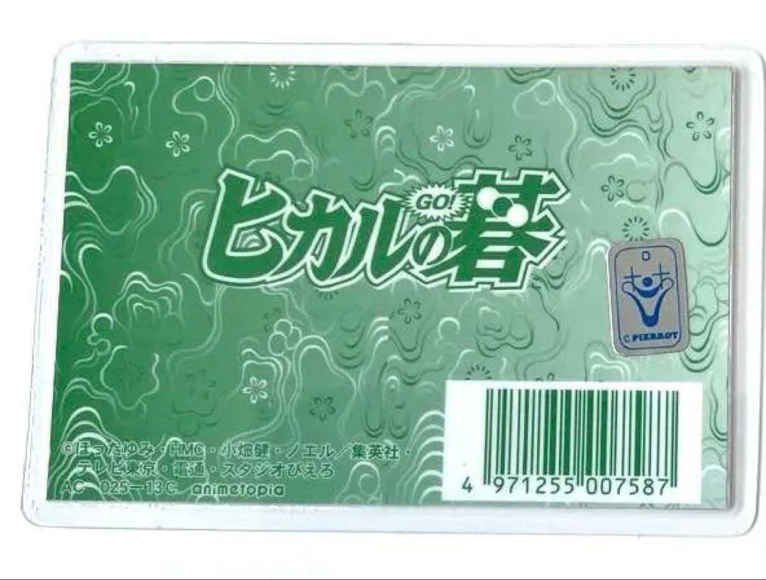 ヒカルの碁 塔矢アキラ ラミネートカード　ラミカ