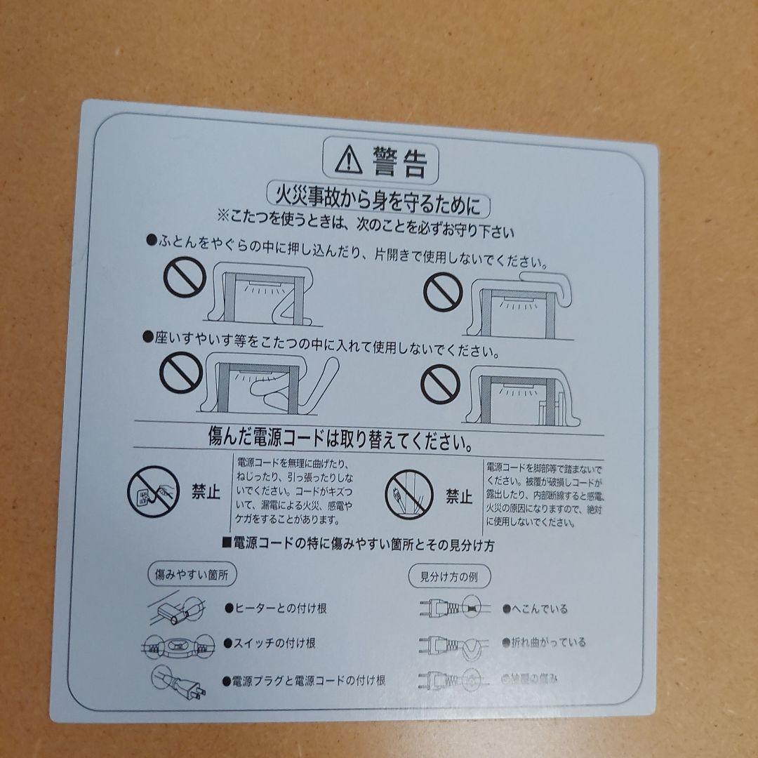 無印良品　円形 木製 こたつテーブル