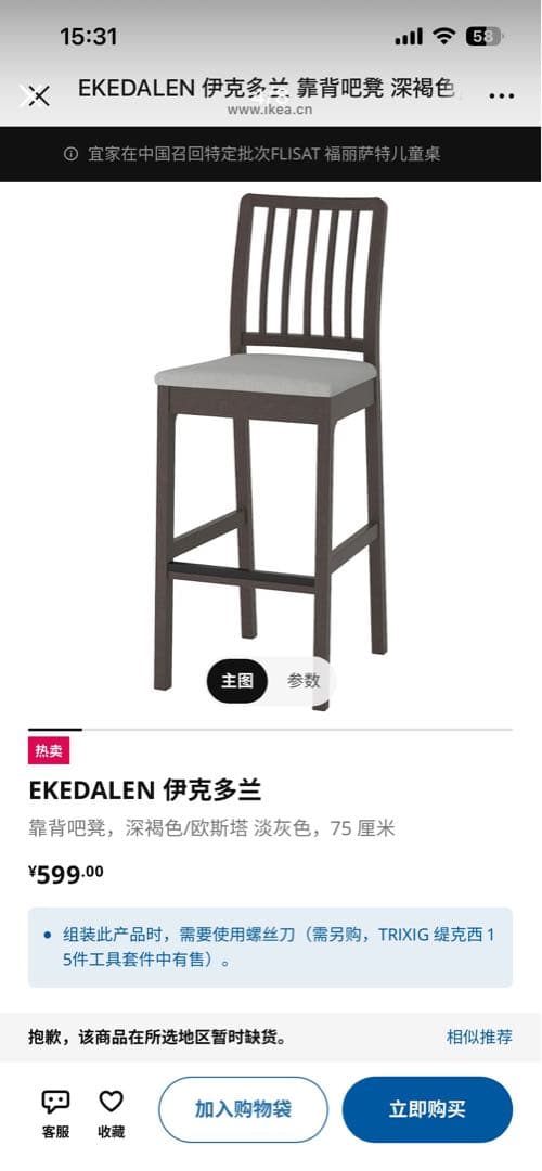 【値下げ中】IKEA EKEDALEN ダイニングバーテーブル&チェアセット