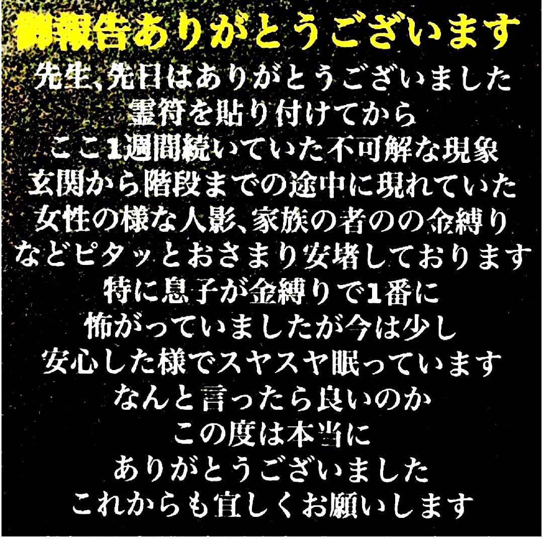 好感を持たれモテる秘符(恋愛　好意　好感　人気　良縁　交際　護符　霊符　お守り)