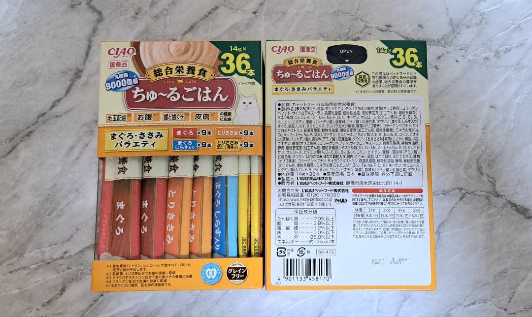 【メルカリ市限定品】☆♪ちゅ～るBOX ⑧種 計308本♪☆
