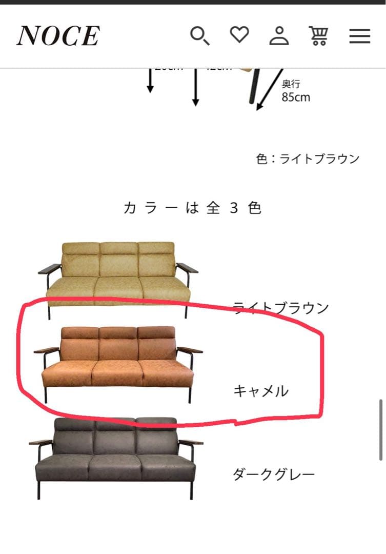 【まめお】ノーチェ　ソファ3人掛け　美品