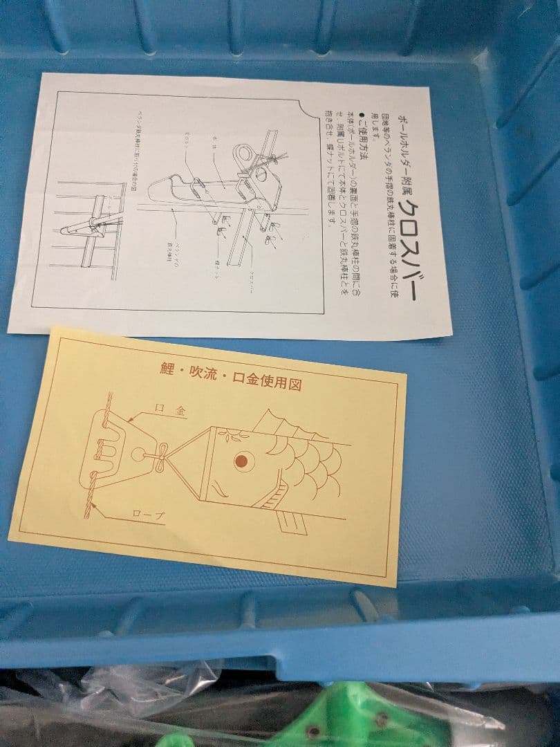 鯉のぼり　太郎鯉　王者の風格　欠品あり