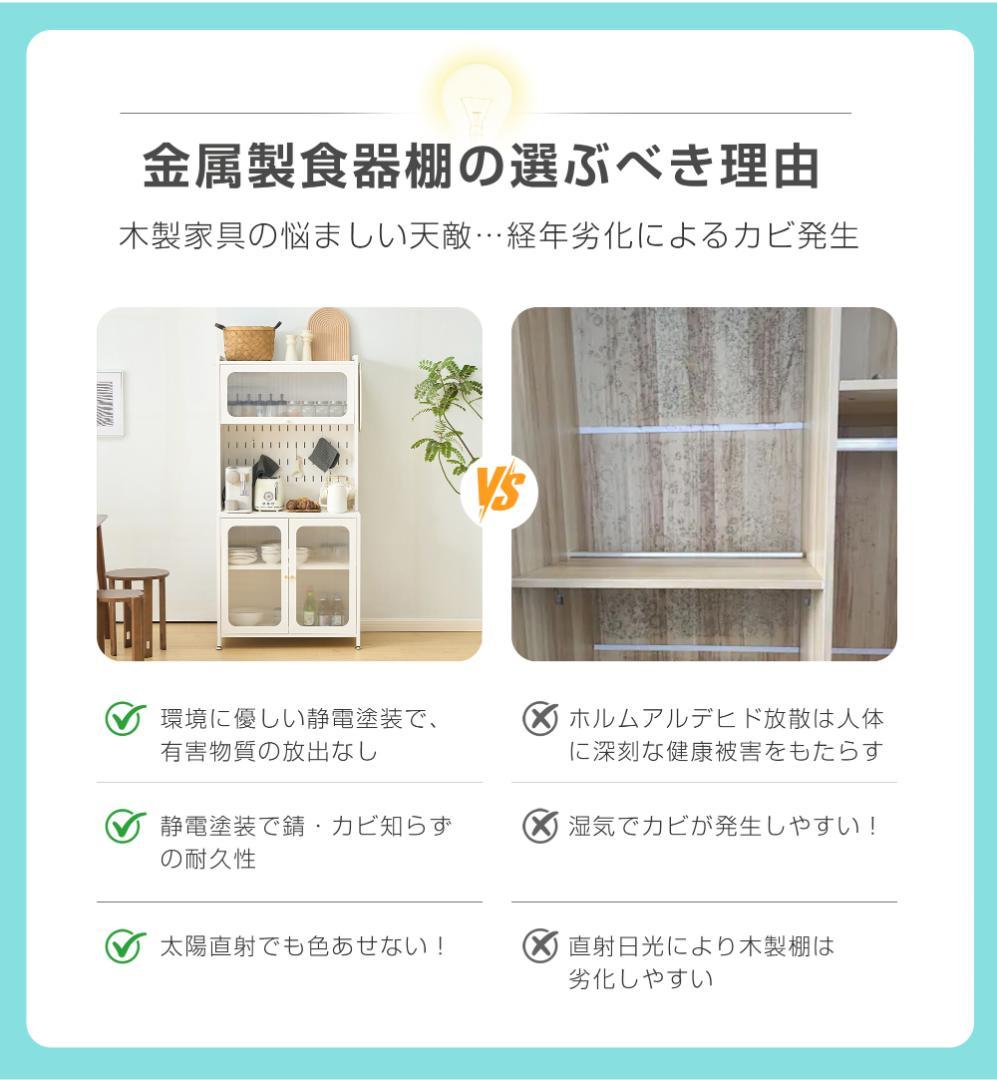 収納棚 ラック リビング 炊飯器 トースター 電子レンジ台 White 80cm