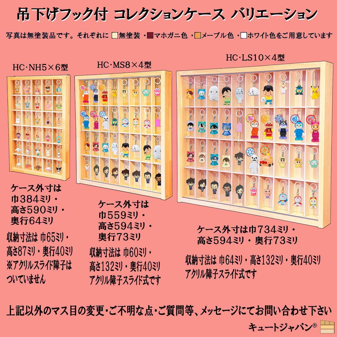 お猪口 ぐい呑 酒器 収納 コレクションケース ３６マス アクリル障子付 日本製