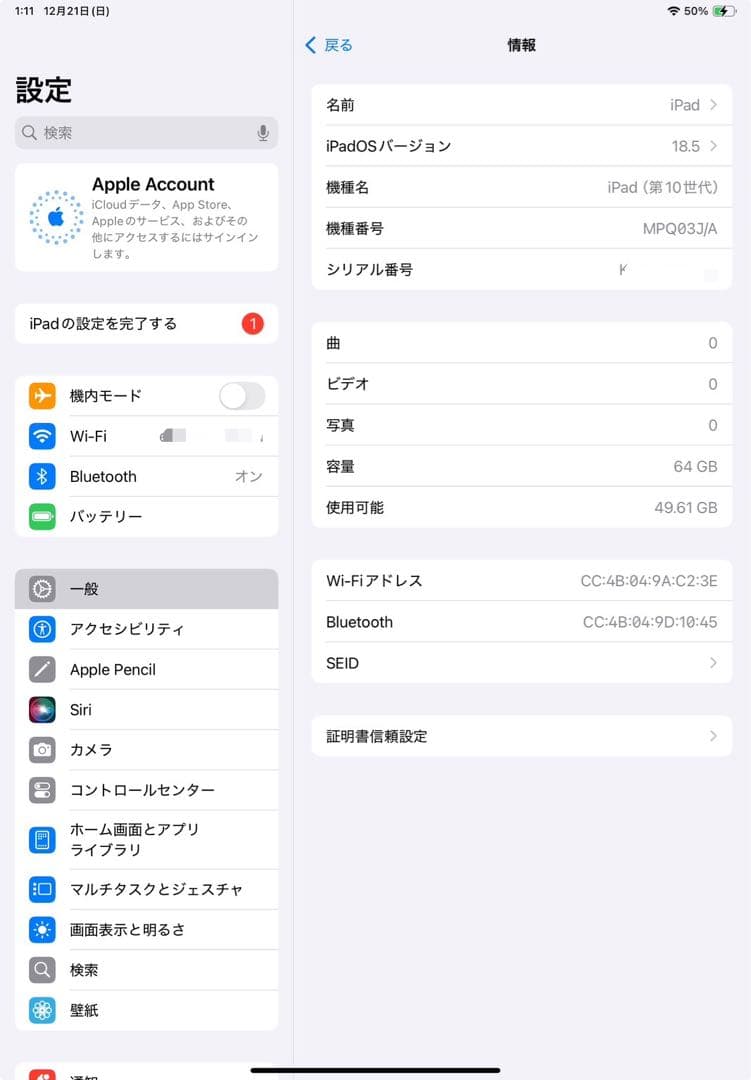 【美品】iPad 第10世代 Wi-Fi 64GB シルバー｜箱・付属品完備