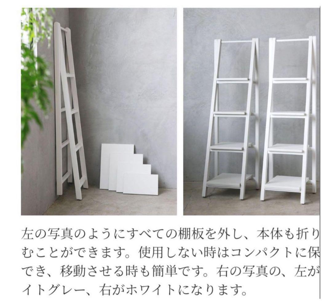 超美品　サラグレース　ホワイトラック 4段