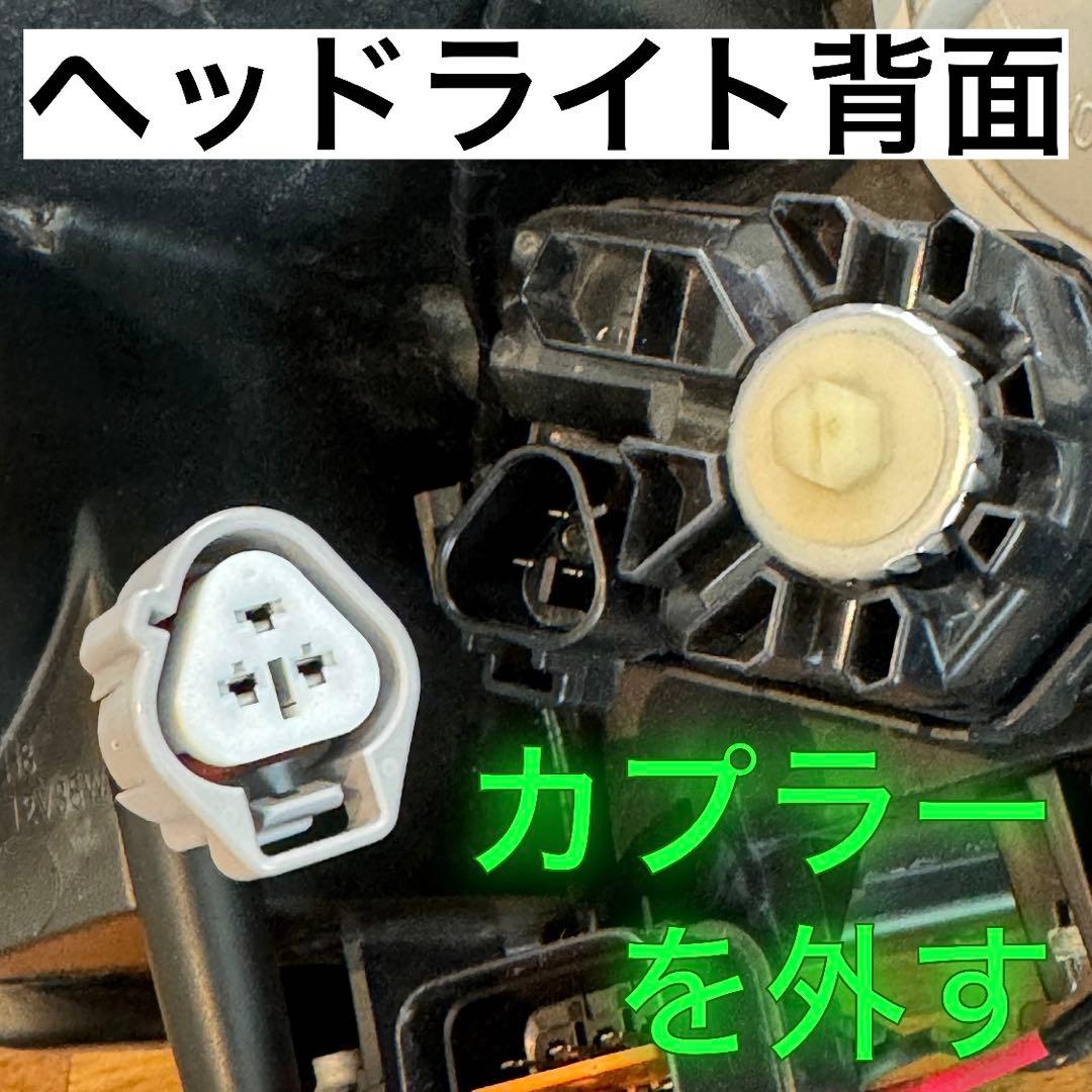 【Ryu】純正配線を無加工で接続できる グリルマーカー セット