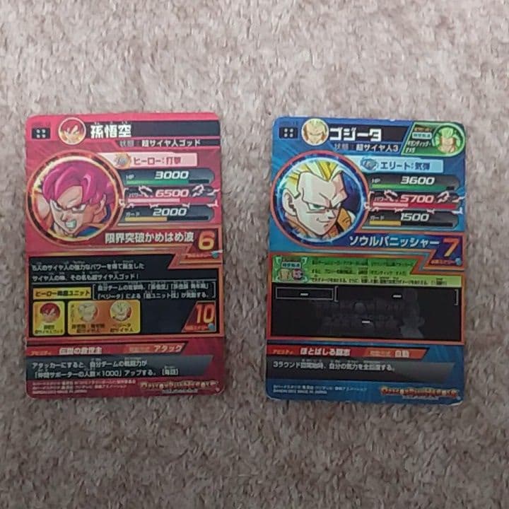 スーパードラゴンボールヒーローズベジット☆ゴジータ☆孫悟空☆ブロリーBR☆孫悟飯