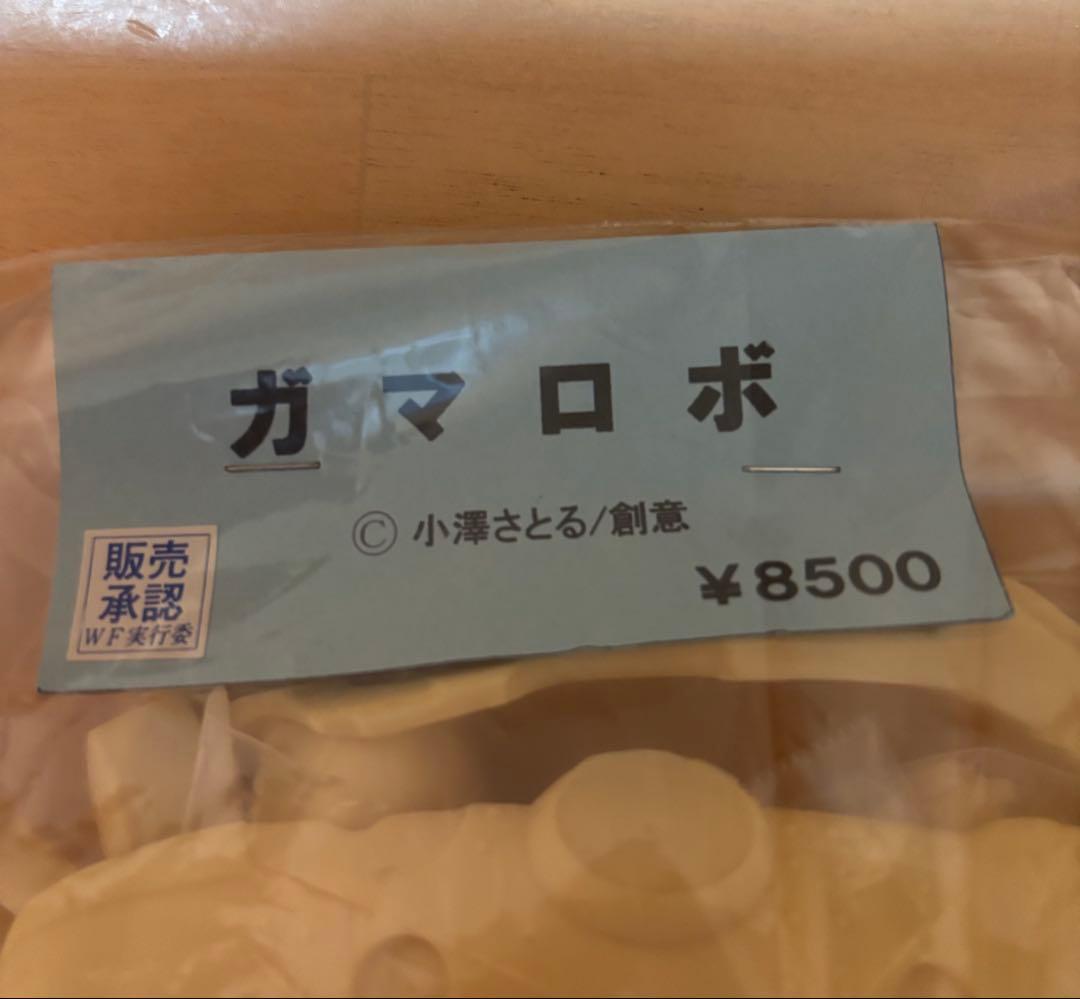 【新品　未開封】　ロボダッチ　ガマロボ　 ガレージキット