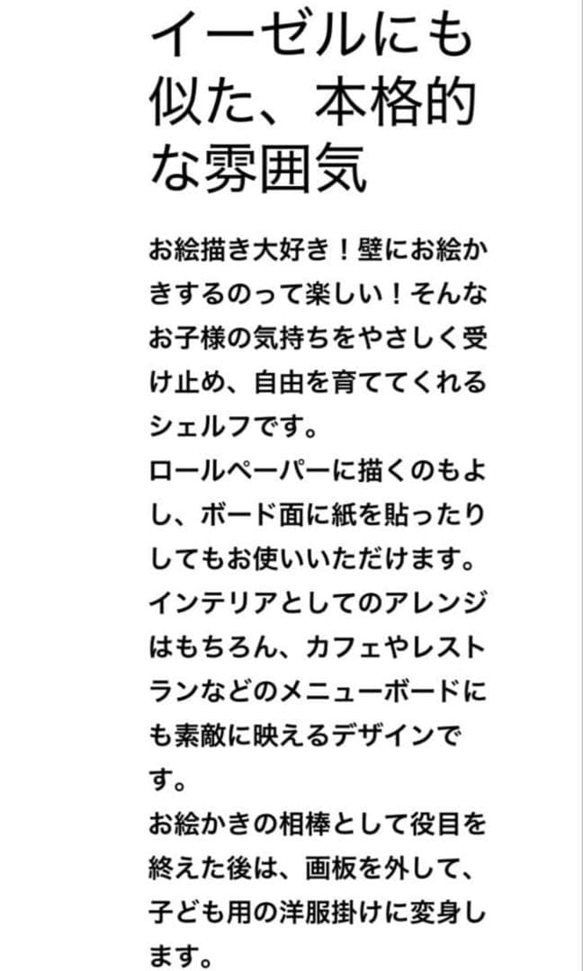 コサイン　お絵描きシェルフ