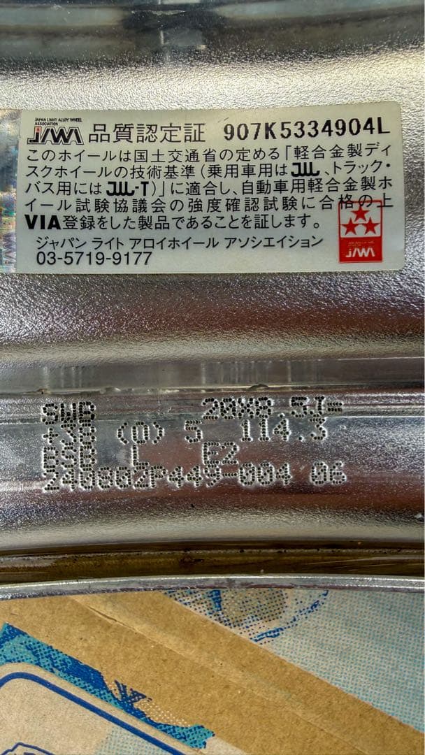 WARK　SCHWERT BRUNNEN ワーク シュヴァート20インチ8.5j