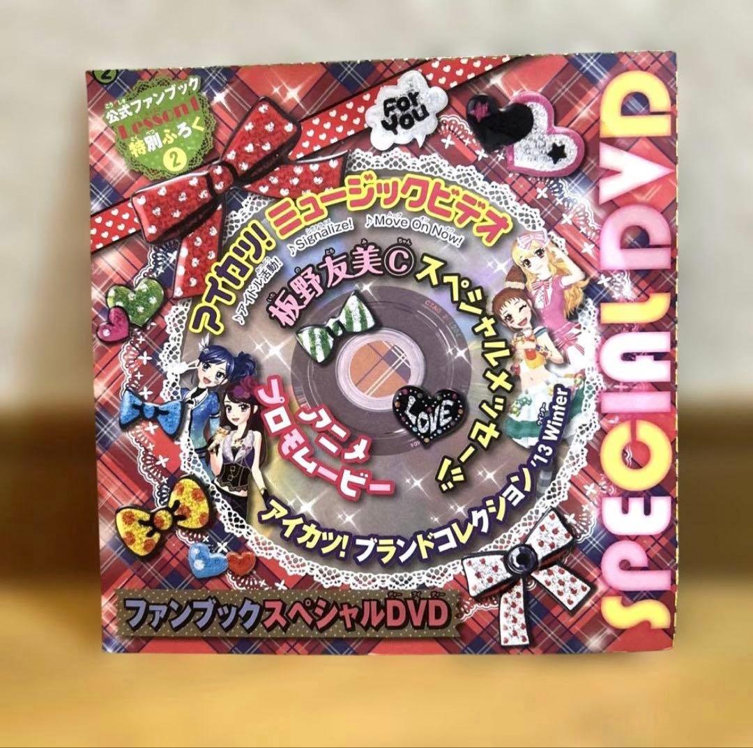レアアイカツ！公式ファンブック ミュージックビデオ DVD 6枚セット♥