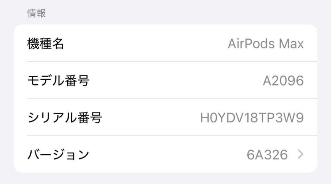 AirPods Max｜スペースグレイ｜第1世代