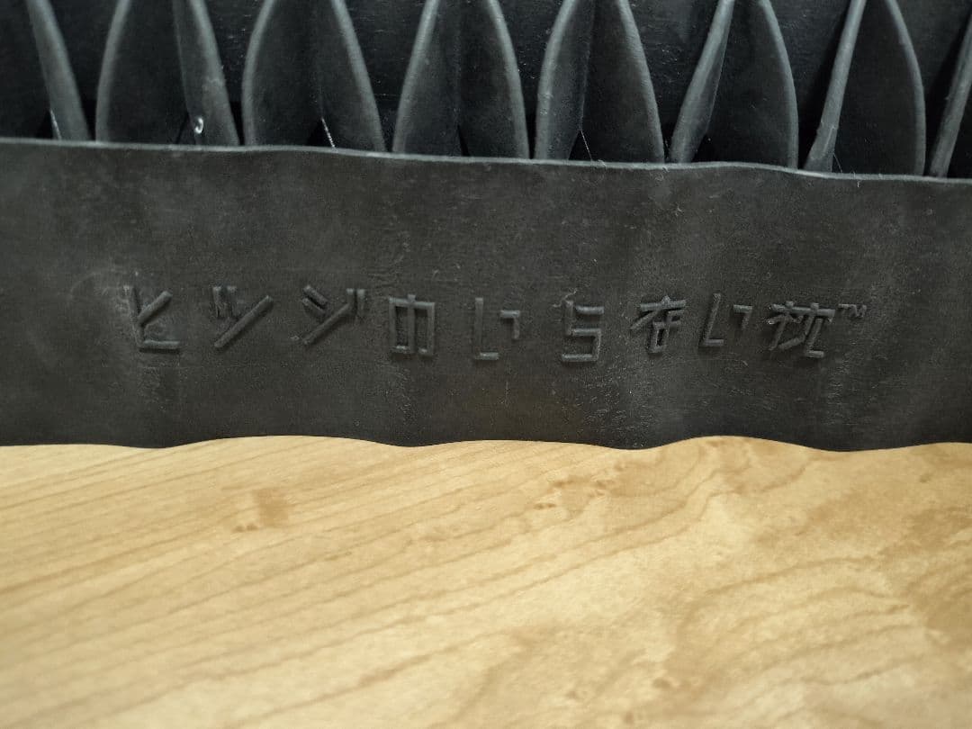 羊のいらない枕 至極 白枕カバー付き
