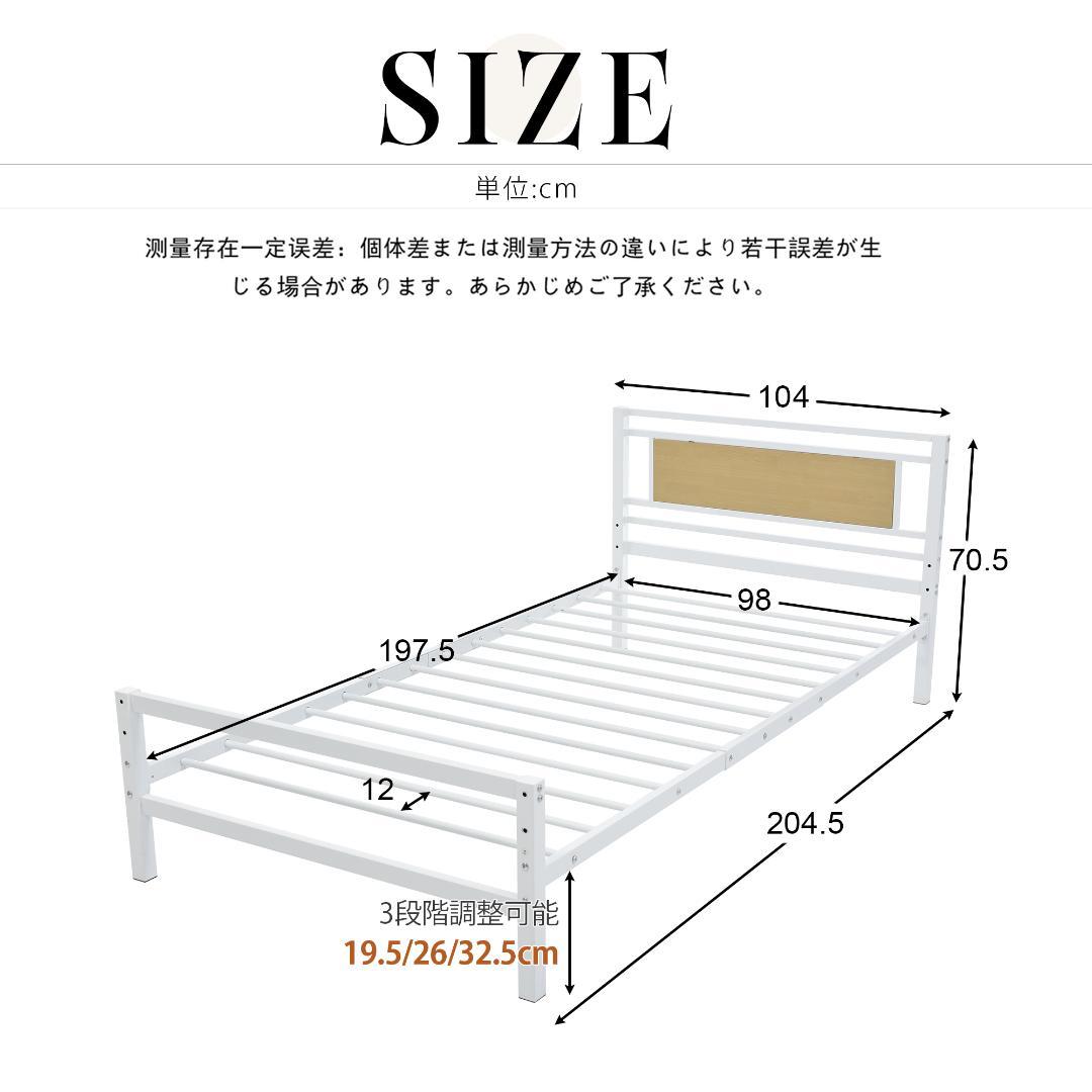 タイムセール！パイプベッド【TYPEA・一段】　高さは三段調節可能　WHITE