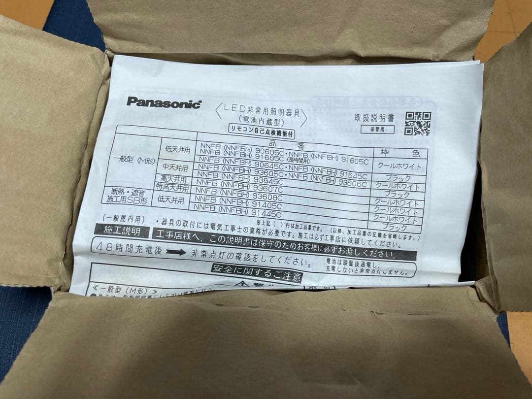 Panasonic NNFB91605C 天井埋込型 LED照明