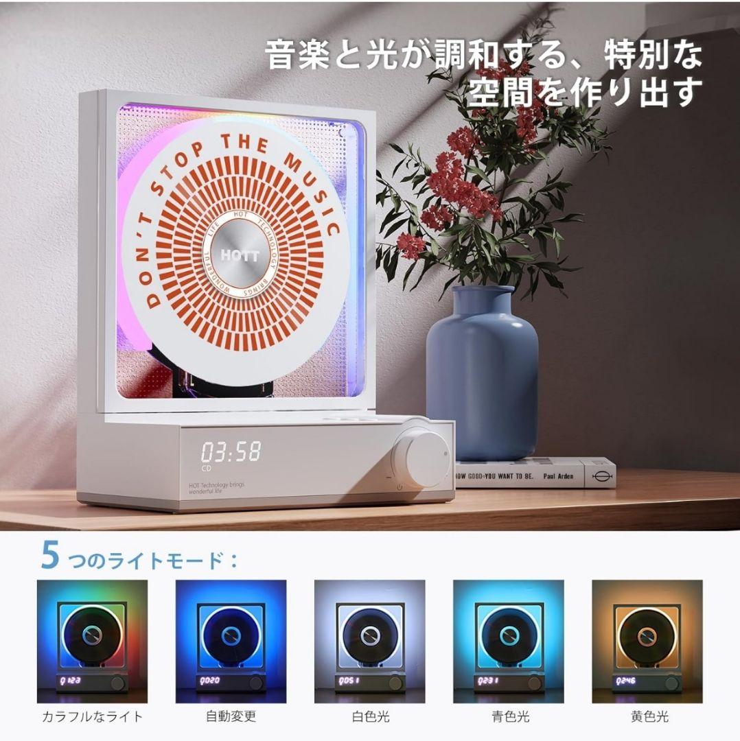 【最終価格】HOTT ホームCDプレーヤー Bluetooth 対応 RGB
