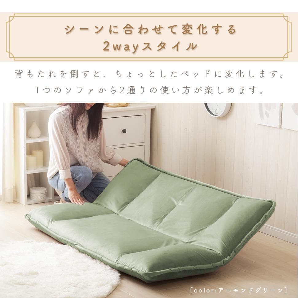 和楽の風ミニ 二人掛けフロアソファ