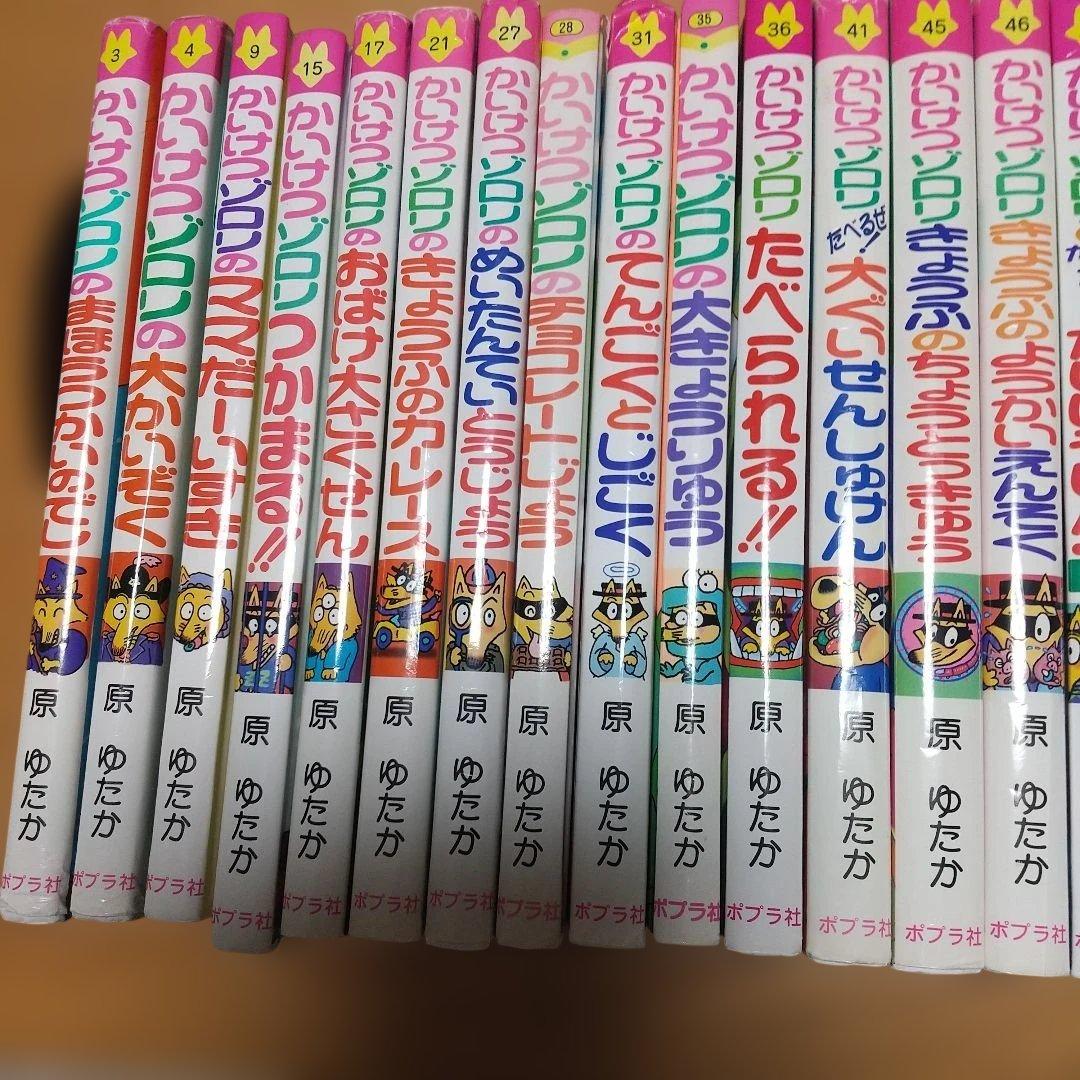 かいけつゾロリ 38冊セット